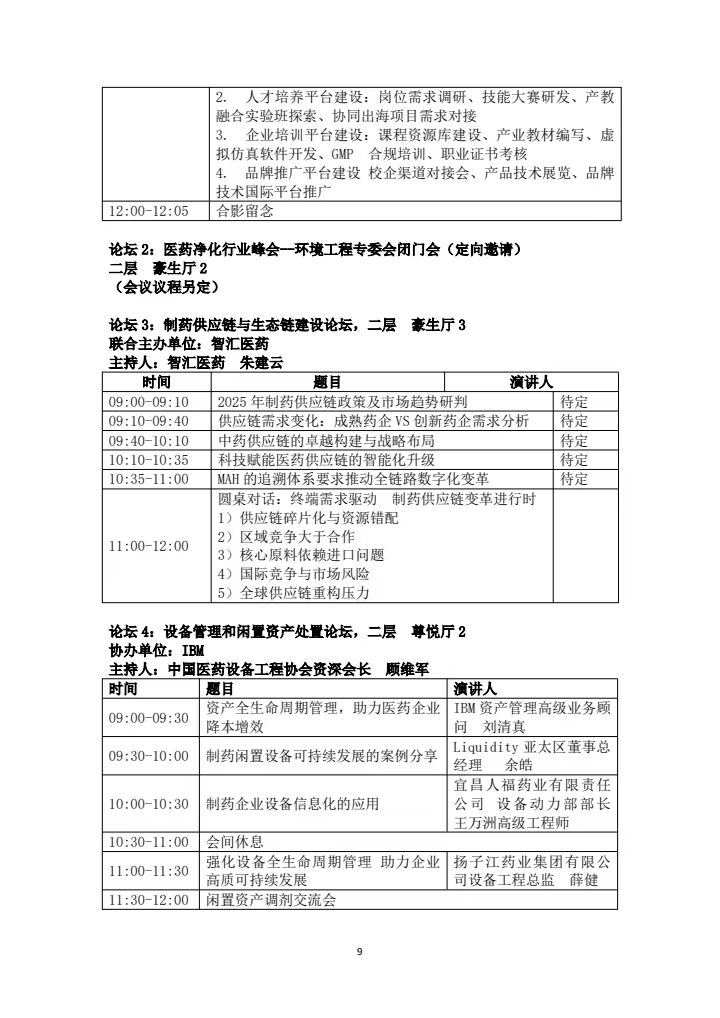 微信图片_20250213122103.jpg