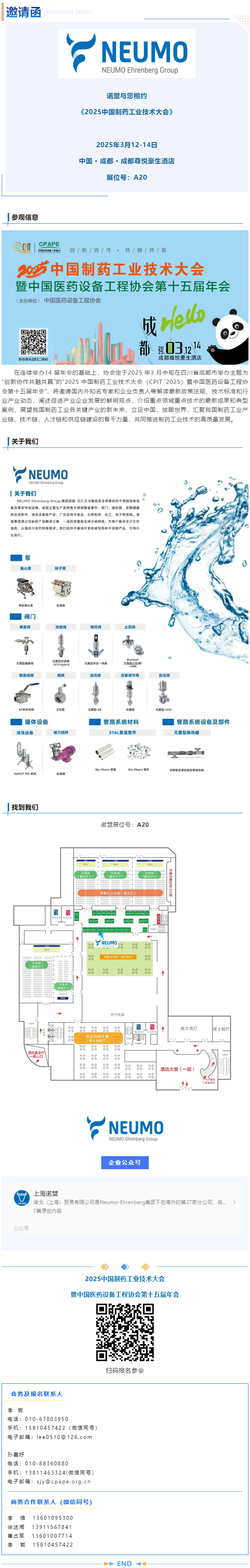【企业推介】德国诺盟Neumo：无菌高纯洁净管道管件、换热器、发酵罐、磁力搅拌器、无菌阀（柱塞阀、取.jpg
